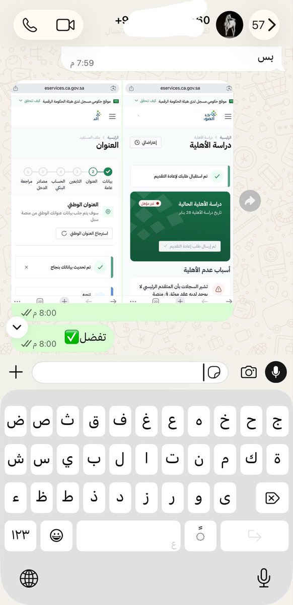 _kadmatal's tweet photo. تعديل العنوان الوطني بسبل والتقديم في #حساب_المواطن  🤩✅
#خدمات_الكترونية #الضمان_الاجتماعي_المطور #حساب_المواطن #طاقات #حافز https://t.co/TvMcZrveN3