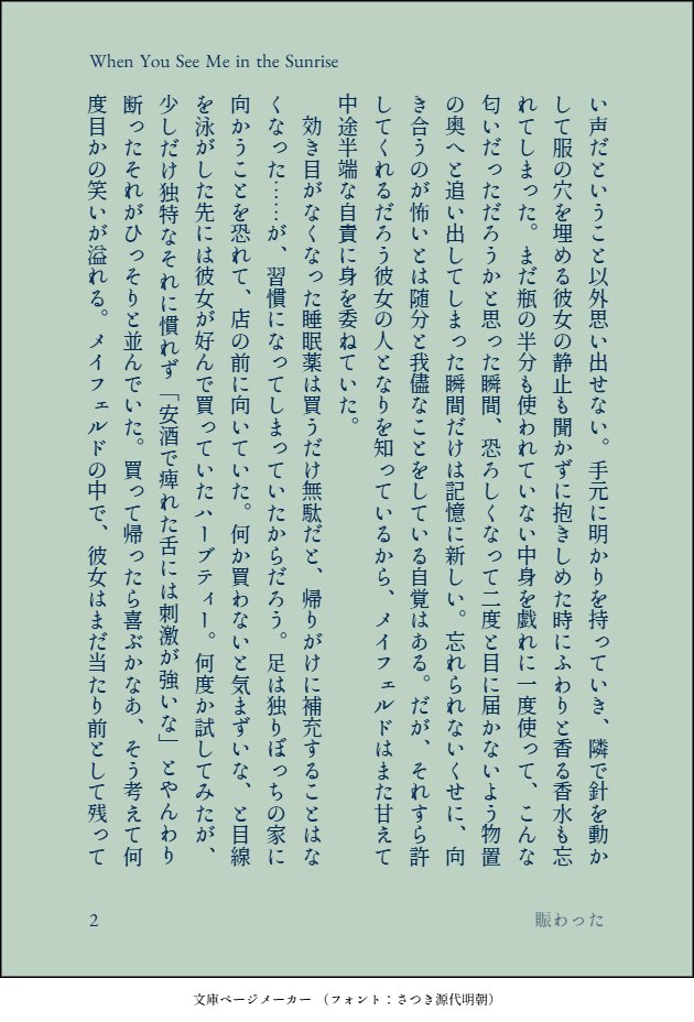 nyks_2000's tweet photo. #mnd夢 〆イフェが死んだy/nと会えた話。（続）

When You See Me in the Sunrise

(1/4) https://t.co/f4w3rVp6Az