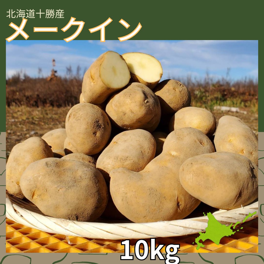 superbalancer's tweet photo. 正規品10kg3,300円の販売も開始しました！

レッドムーン約3kg
&メークイン約7kg
の食べ比べセットになります！

https://t.co/QGoWgz4NvP

とにかく安さをお求めの方は、
10kg1,800円の方をよろしくお願いいたします！

品種や品質をお求めの方は、こちらの正規品をおすすめいたします！

以下品種説明です！

・レッドムーン
さつまいものような食感とじゃがいもとは思えない味わいが特徴の品種
フライドポテトにして食べると、あなたのじゃがいも観が変わること間違いなし！

・メークイン
言わずと知れたロングセラー品種
煮崩れしないのでカレーやシチューはもちろん、ポテトサラダなど潰す系の調理も可能な万能じゃがいもです！