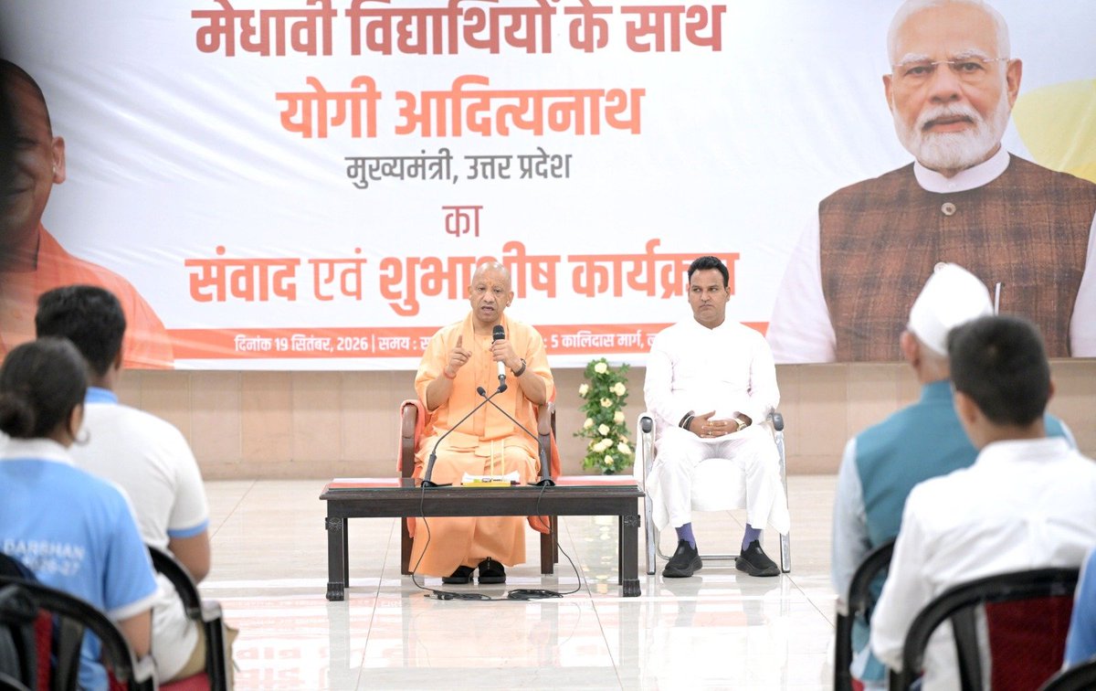 myogioffice's tweet photo. प्रत्येक मिनट कीमती है, इसलिए जीवन में समय प्रबंधन अवश्य करें। पाठ्यक्रम, परिवार व स्वयं को समय दें।

धार्मिक व रुचि के अनुरूप अच्छी पुस्तकों का अध्ययन करें और बुक बैंक बनाएं। विपरीत परिस्थितियों में पुस्तकें संबल देती हैं: मुख्यमंत्री श्री @myogiadityanath जी महाराज https://t.co/Rg4Mz4EYwR