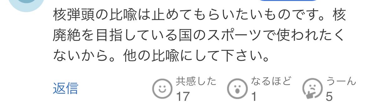 HkMinmi's tweet photo. タイトル見た瞬間にマズイ...
と思ってヤフコメ見たらやっぱ居たわ...
#seibulions https://t.co/gmAYYqAuBt