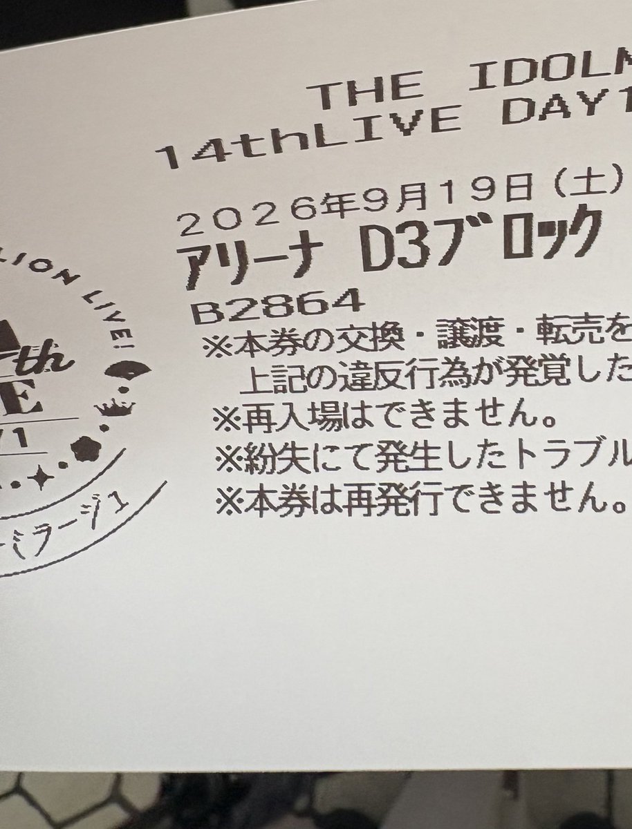 natsuki_pchan's tweet photo. 私はモニターを見るために14770円払って現地に行ったみたいです https://t.co/vKqHHIXQqt