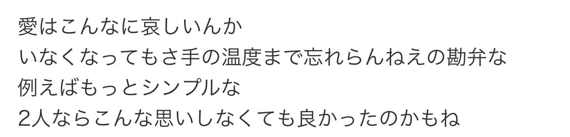 _onsensh4ak's tweet photo. この歌詞マジで黄緑っぽい https://t.co/qhObDhDkBf