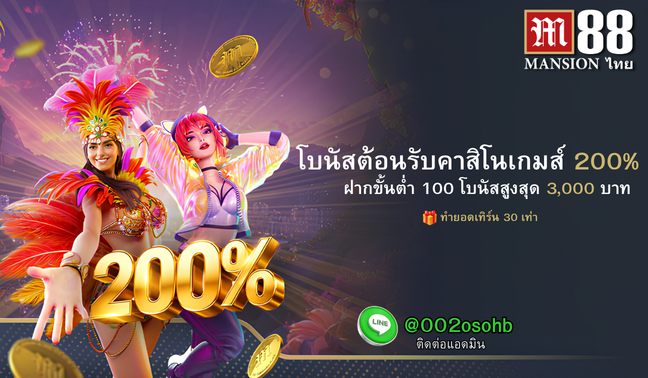 First2004ff's tweet photo. 💖สมาชิกใหม่ ฝากครั้งแรก 100 บาท😎
✅รับเพิ่ม 200% 🎁
✅รับเพิ่ม 100 ฟรีสปิน‼

▶สมัครเลย◀  🆔@002osohb
📢https://t.co/jJgTrd1hdV

#โปรทุนน้อย #โปรสมาชิกใหม่ #เครดิตฟรี #M88
#M88Thailand #M88Mansion https://t.co/CDErQRbfZT