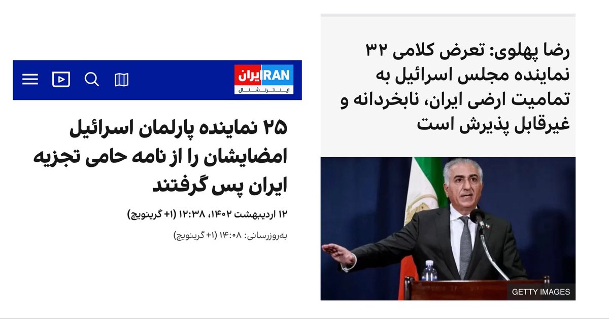 nejatbahrami's tweet photo. پهلوی بد است چون با اسراییلی‌ها که به زعم شما خواهان «تجزیه» ایرانند رفیق است اما «خود تجزیه‌طلبان» خوبند و اگر با اسراییلی‌ها نشست مشترک و رفاقت داشته‌باشند، خیلی هم خوبتر است! 

حداقل ببینید شاهزاده از دوستی خود با اسراییلی‌ها چطور استفاده می‌کند و تجزیه‌طلب‌ها چطور! اسراییل که تهدید جمهوری اسلامی برایش اولویت است ولی تا اینجا پهلوی حداقل ترکش‌هایی علیه ایران را خنثی‌کرده، بقیه‌اش را شما خنثی‌کنید که با جمهوری‌اسلامی رفیق هستید. بگویید تسلیم‌شود تا ایران نه تجزیه‌ شود و نه بمباران.