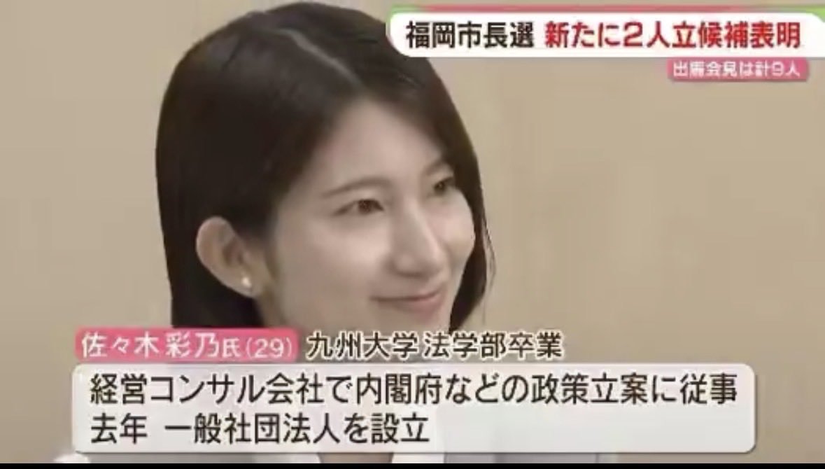 Parsonnalsecret's tweet photo. 29歳で、このバックグラウンドは
あり得ないでしょう。

優秀というよりも、そもそもあり得ない。

なんの経歴もないのに等しい。

絶対puppetだが、こんな人間を、若いのに関心と票を投じる人がいる。 https://t.co/VMOg79tx8y