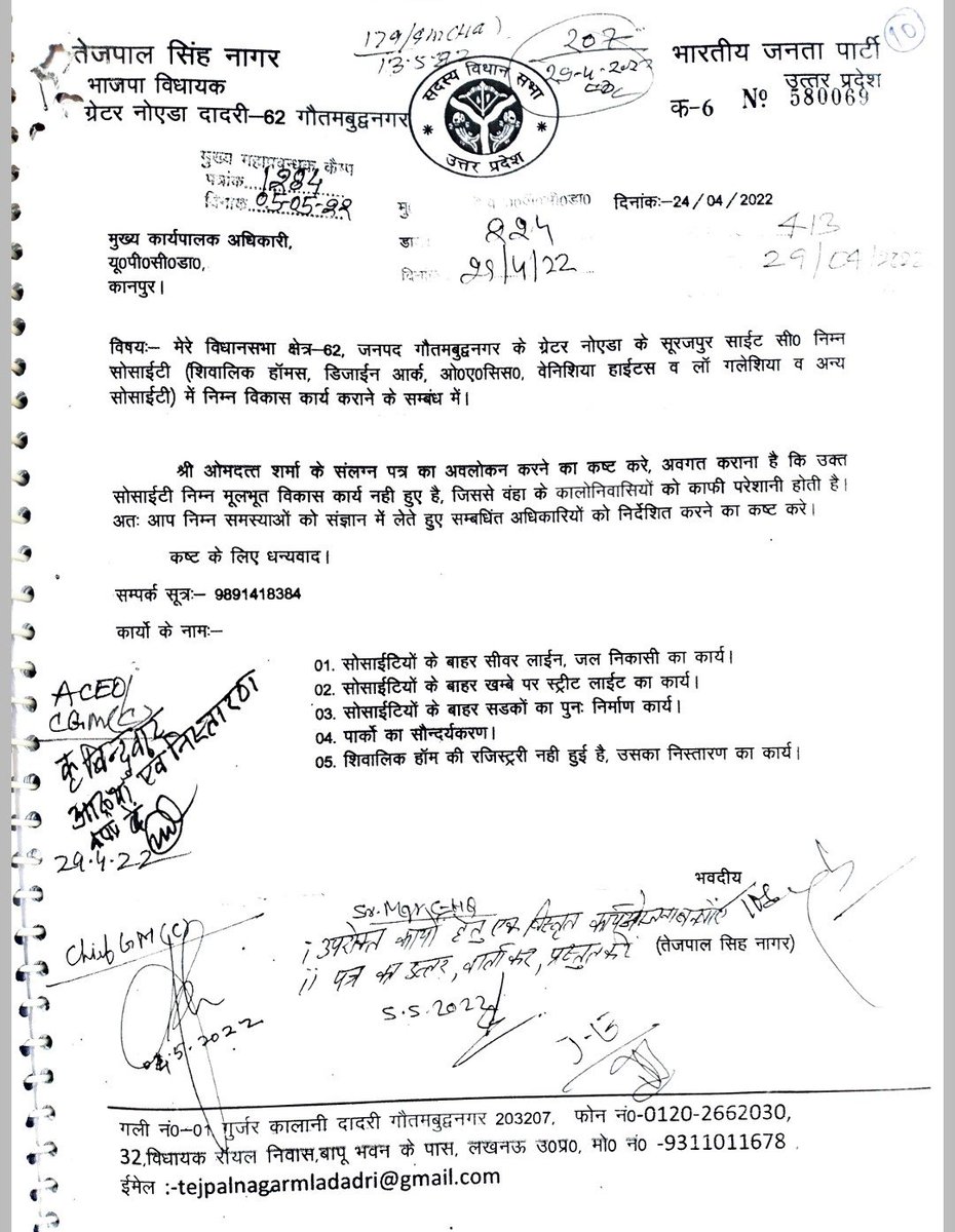 OmdattSharma's tweet photo. @tejpalnagarMLA UPSIDA Site-C के विकास व रजिस्ट्री में महत्वपूर्ण प्रगति। माननीय विधायक @tejpalnagarMLA जी के प्रयासों से मिगसन की रजिस्ट्री शुरू हो चुकी है और सड़कें व स्ट्रीट लाइटें पहले ही बन चुकी हैं। शिवालिक की रजिस्ट्री विधायक जी व सांसद @dr_maheshsharma जी के प्रयासों से अंतिम चरण में है। https://t.co/ZagOSifbyx