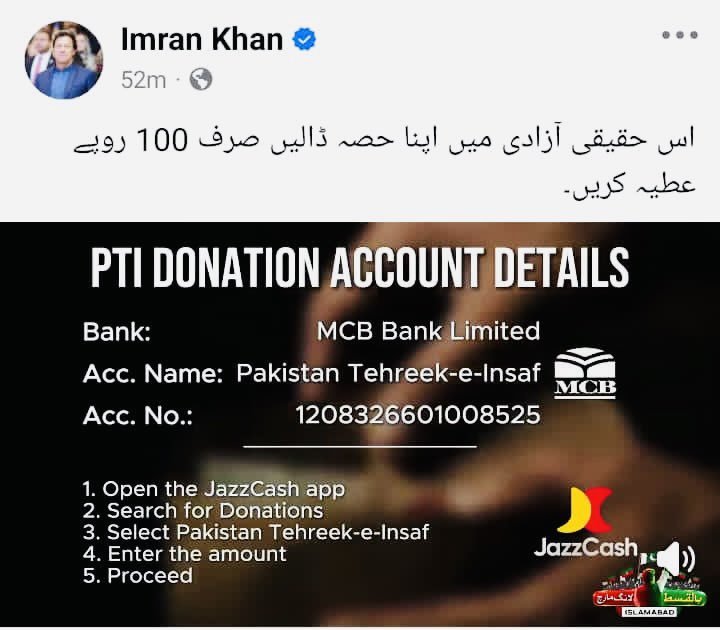 KaliwalYam's tweet photo. صرف 100 روپے عطیہ کریں اور عمران خان کی اس اپیل کو جنگل میں آگ کی طرح پھیلا دیں 🔥 https://t.co/LwqlDUOBQd