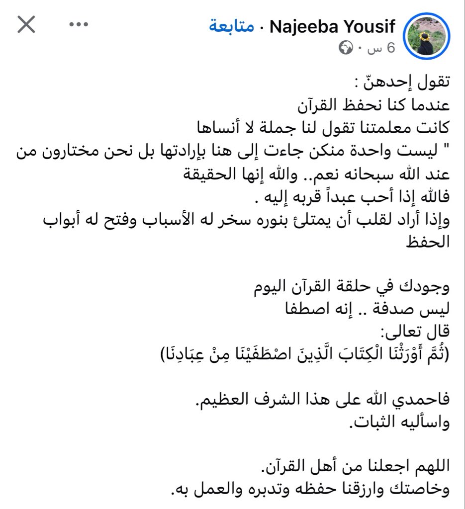 Samaslama5's tweet photo. اللهم اجعلنا من أهل القرآن.
وخاصتك وارزقنا حفظه وتدبره والعمل به. https://t.co/0t7EMUUGuG