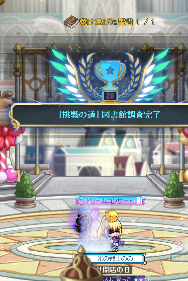nono_maple's tweet photo. セルニウム図書館忍耐クリア！ https://t.co/mu4zNRJARJ