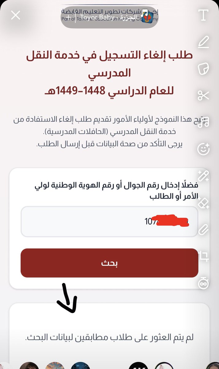 Arx181A's tweet photo. @MOETawasul اقدر تواصلكم ولكن لم يتم العثور 

يعني ما فيه حل بالرابط https://t.co/ioI9x3ugOP