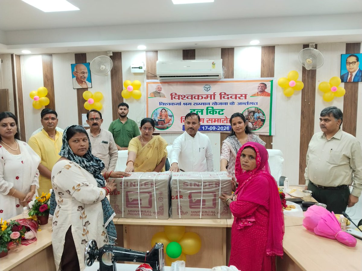 DioHapur's tweet photo. सेवा संकल्प अभियान के दौरान विकास ��वन हापुड़ सभागार में विश्वकर्मा दिवस के अवसर पर मा0 जनप्रतिनिधियो की उपस्थिति में लाभार्थी को टूल किट वितरण कार्यक्रम आयोजित 
@CMOfficeUP
@DmHapur 
 @CDO_HAPUR 
 @UPGovt
 @InfoDeptUP
 #Sevasaklpabhiyan https://t.co/ECogHiMuLi