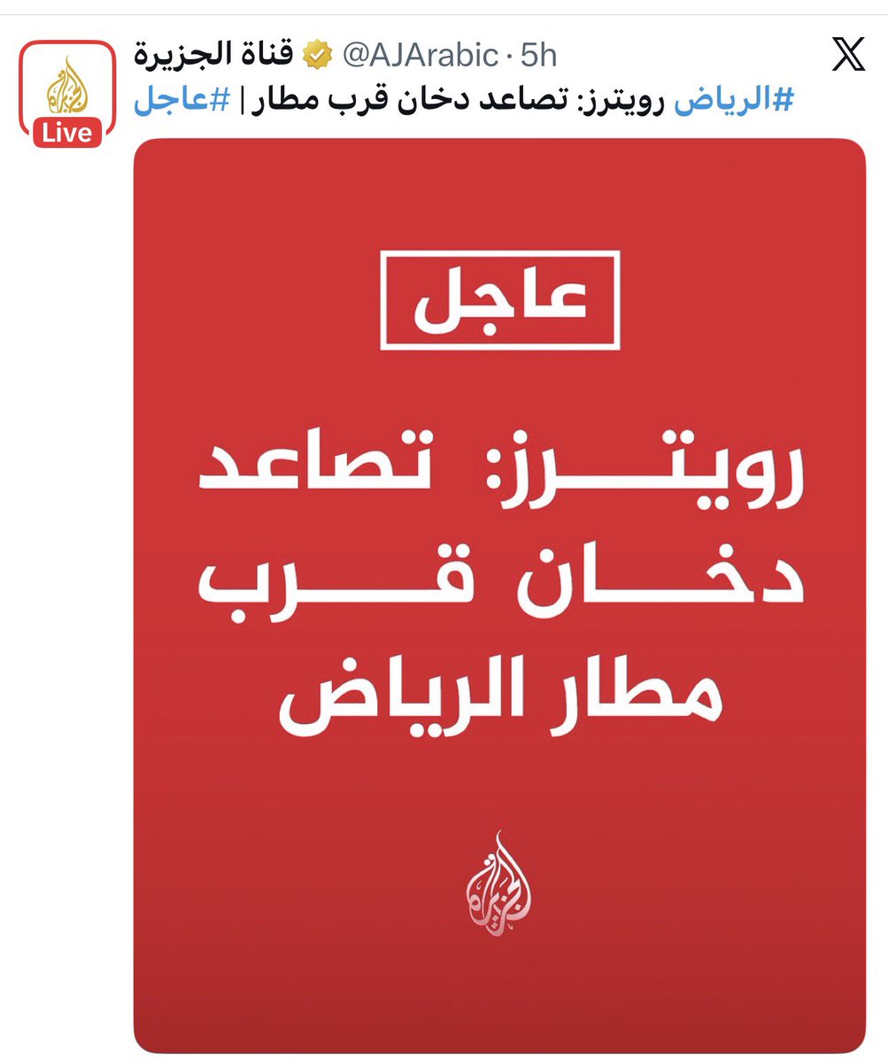 uae_amjad's tweet photo. @faisal_rakan_ الكلام يشمل الجزيرة وتلفزيون العربي في قطر وكافة وسائل الاعلام والا تخاف تذكرهم يا بن حثلين  😏😏 https://t.co/Clg2JnHfV4
