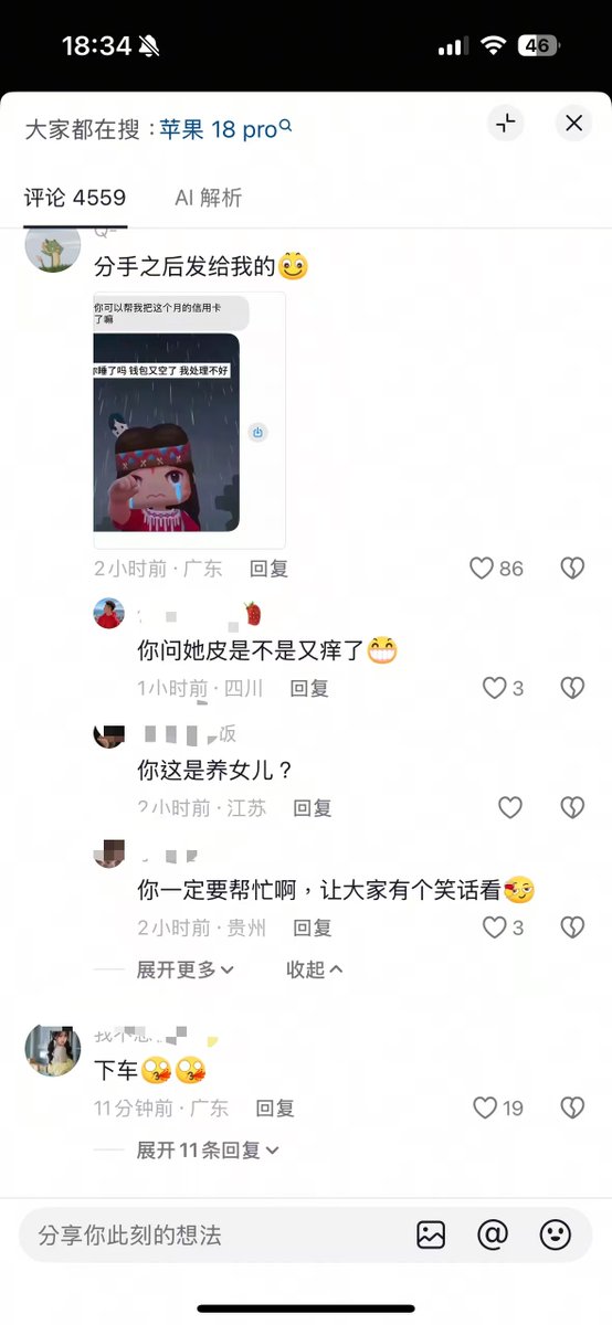 颜探长 的图片 2