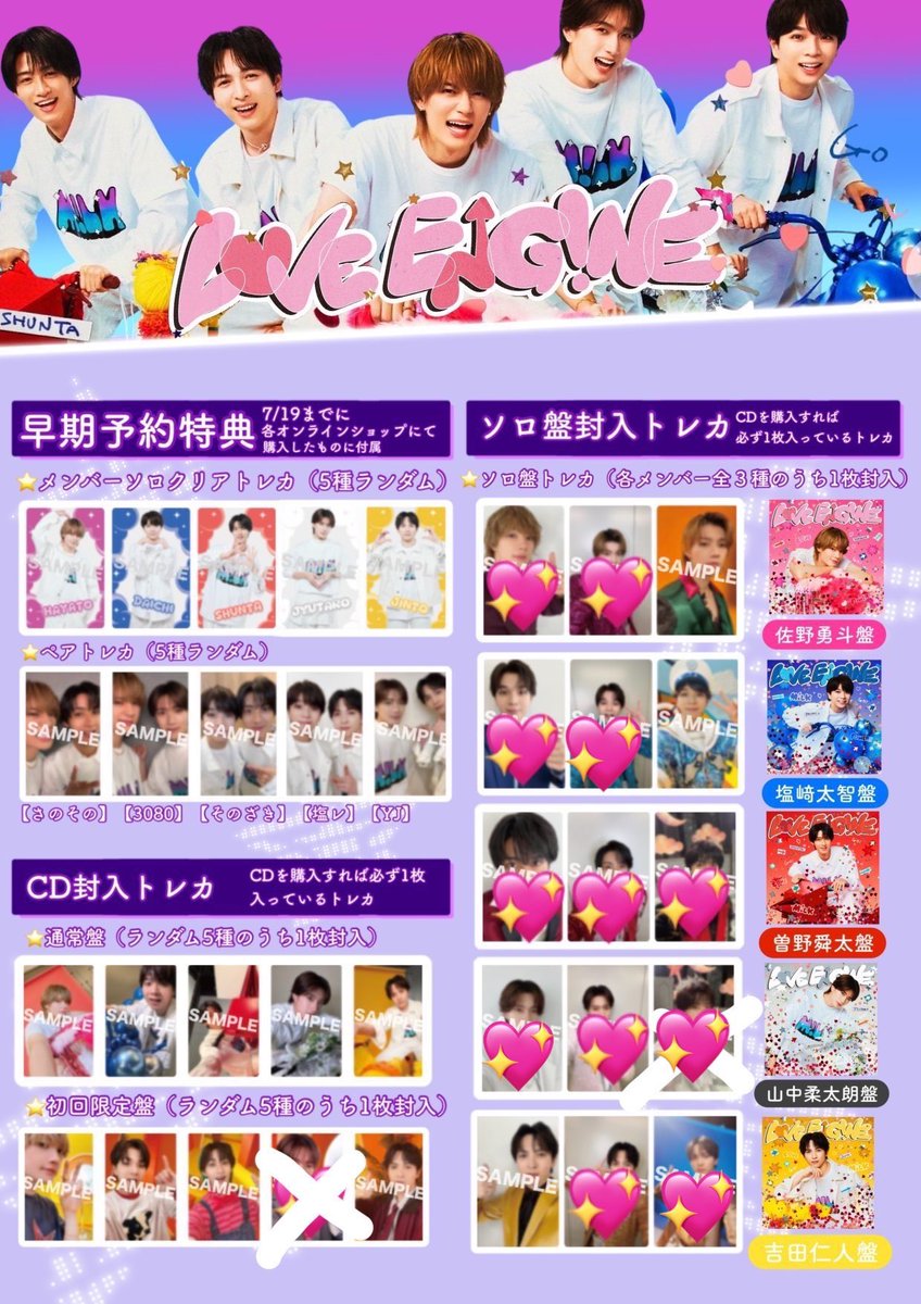 C_tori9's tweet photo. 〈在庫更新のため再掲〉

M!LK LOVE ENG!NE ミニアルバム 交換 
トレカ ステッカー ソロ盤 ラキドロ スペイベ ツーショ トロピカル衣装

【譲】佐野、塩﨑、曽野、山中、吉田（💖のもの）

【求】未使用シリアル（オントー）

郵送交換希望です。

お気軽にお声掛けください◎ https://t.co/hMqQcxIbSe