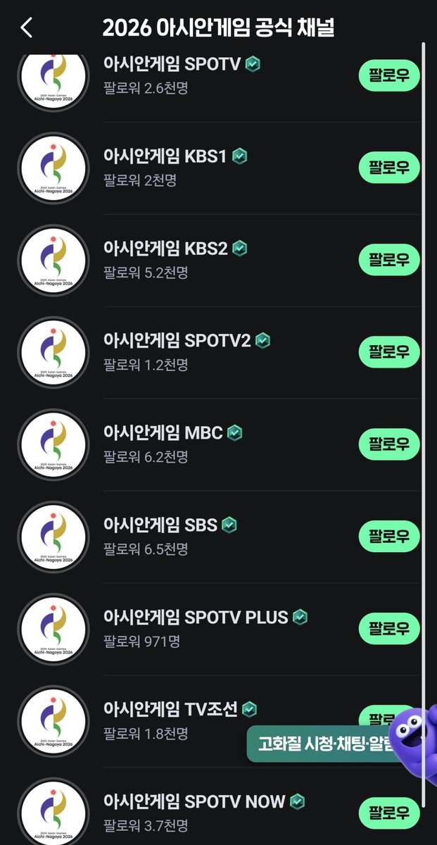 jbjs_pm's tweet photo. แต่เกาหลีนางถ่ายทอดสด 5ช่องเลยอ่ะ KBS SBS MBC Spotv tvchosun  แข่งกันที่ผู้บรรยาย แถมทุกช่องดูฟรีได้ผ่านแอปเดียวกัน ถ้าอย่างดูชัดๆและไม่มี Adค่อยจ่ายเงินเพิ่มเอาหมื่นสีพันวอน ใครอยากลอง หมุด vpn เกาหลีได้ลิ้งนี้เลย 

#เอเชียนเกมส์

https://t.co/rMyTQT4igl https://t.co/CSOAj9qxFK
