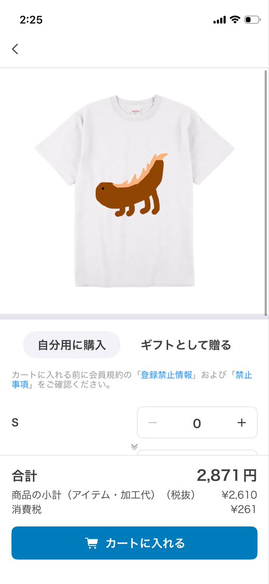 hungry_mushroom's tweet photo. 自分の描いたやつTシャツにできるの面白すぎる
流石に作らないけど
身の茸君チャッピー手直し版は少し欲しくなった🤏 https://t.co/ntgX5ioxJh