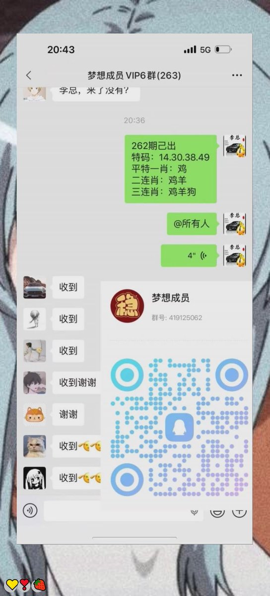 cindl643999's tweet photo. 新澳门六合彩资料  💫内幕出货盘后  😍带货暗货   🥰特串连肖   😍复试  👍新澳门三中三内幕   💖新澳门特码内幕  🎉六合彩一码中特  💯澳门今晚必中一码，今日生肖特码，  👏晚澳门开奖号码  🤗今晚必出精准生肖走势稳定想吃肉的抓紧时间上车
YaRQuF9f
🍀 👍 💝
主号@ANGELLICCO https://t.co/lGTg094C5G