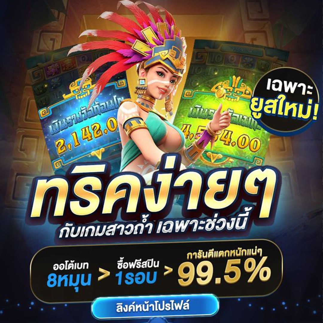 dezxci's tweet photo. 🍓กดเป็นแตก! แจกหนักทุกยูส!‼️🦋
⏰ปั่นตอนนี้ 𝐁𝐎𝐍𝐔𝐒 บวกรัวๆ💥

🎲อัตราชนะสูง » 93.6%✈️
✨เข้า 𝗦𝗖𝗔𝗧𝗧𝗘𝗥 » 98.8%

🌅สมัครเล่น https://t.co/s2lxb6X7nd

💎เว็บตรง💰สล็อต🔥สล๊อต🔥เว็บสล็อต💸สลอต
✨สล็อตวอเล็ท🔥สล็อตเว็บตรง🔥สล็อตวอเลท https://t.co/JZtDXt1J2k