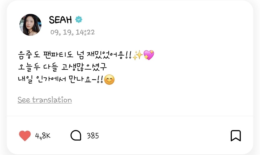 Tuide_italia's tweet photo. 🐌's wvs post 

​Sia Music Core che il Fan Party sono stati divertentissimi!! ✨💖
Bravissimi tutti anche per la giornata di oggi
e ci vediamo domani a Inkigayo-!! 😊

#TUIDE #튜이드 #세아 #SEAH https://t.co/RJ1J2RsnLB