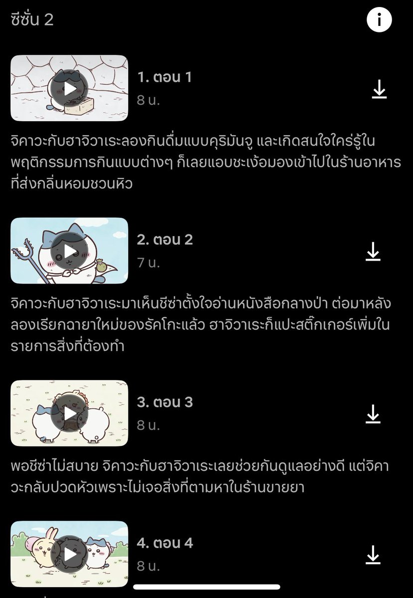 noeyniie417's tweet photo. ดีใจๆๆ จิคาวะเข้า Netflix ไทยเรียบร้อยแล้วทุกคน🥳🇹🇭 สามารถรับชมได้แล้วตอนนี้! ไปดูน้อนๆกัน🤏🏻 https://t.co/DF0aZOEmfw