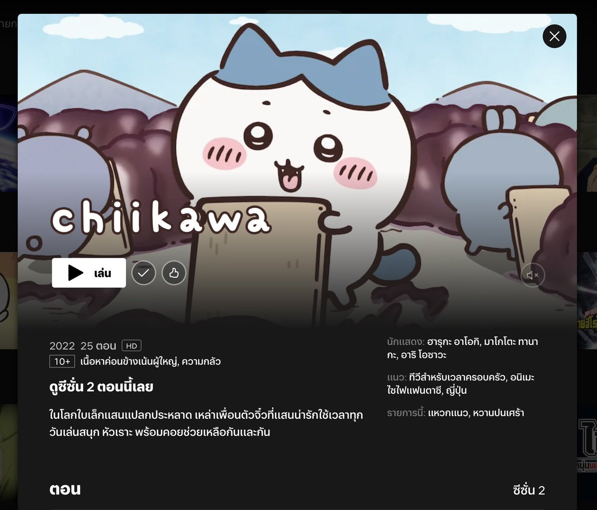 noeyniie417's tweet photo. ดีใจๆๆ จิคาวะเข้า Netflix ไทยเรียบร้อยแล้วทุกคน🥳🇹🇭 สามารถรับชมได้แล้วตอนนี้! ไปดูน้อนๆกัน🤏🏻 https://t.co/DF0aZOEmfw