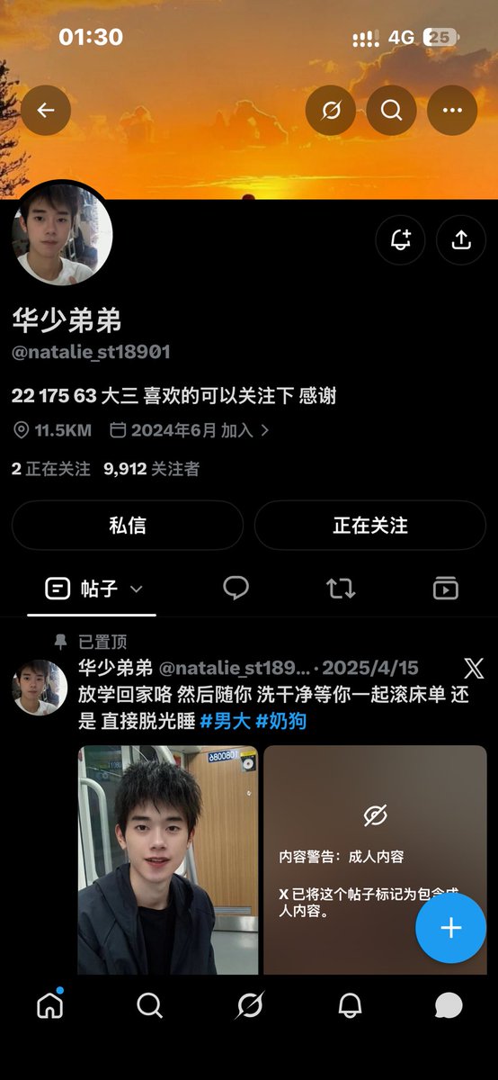 xc0053497's tweet photo. 两个钓鱼执法的骗子，别上当了家人们，这俩傻逼一上来就说这说那，然后跑你下载什么怀旧版X聊天。然后后续我不清楚，因为这俩傻逼没骗到我给我拉黑了，哈哈哈太他妈傻逼了，开了截屏保护，我还不能截图，你们自己注意下吧。 https://t.co/KWc1WA5PDj