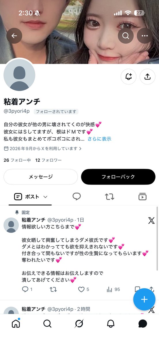 ccemds's tweet photo. まじでこの人なに！？？
勝手に写真使われてる😭😭😭

怖すぎるって！！！ https://t.co/f7jqX8ilsF