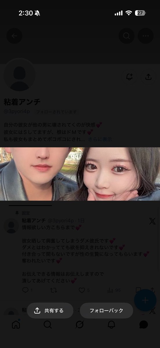 ccemds's tweet photo. まじでこの人なに！？？
勝手に写真使われてる😭😭😭

怖すぎるって！！！ https://t.co/f7jqX8ilsF