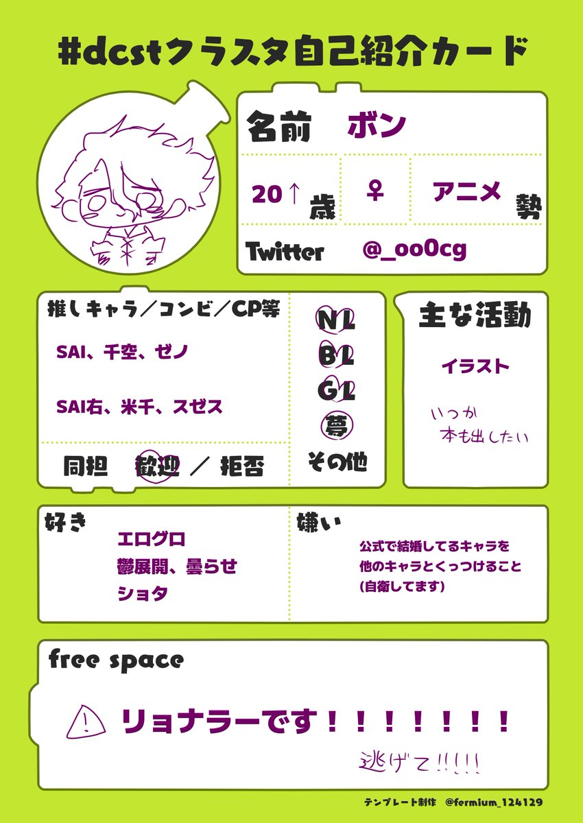 _oo0cg's tweet photo. #dcstクラスタ自己紹介カード
#dcst好きさんと繋がりたい

TLを潤わせたいです、よろしくお願いします https://t.co/l25LyN7RHN