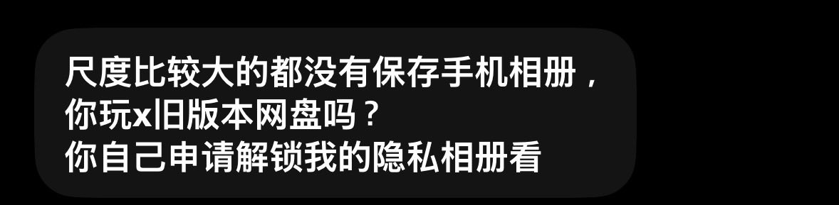 xc0053497's tweet photo. 差不多就是都是这样的话术，简直不要太傻逼了 https://t.co/vY9DofUq8Z