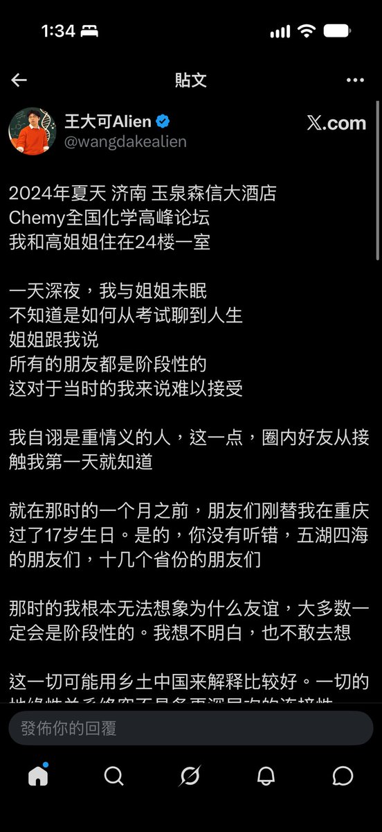 cocksucker7891's tweet photo. 这是个什么品种的傻逼？ https://t.co/KNZ30EVq5J