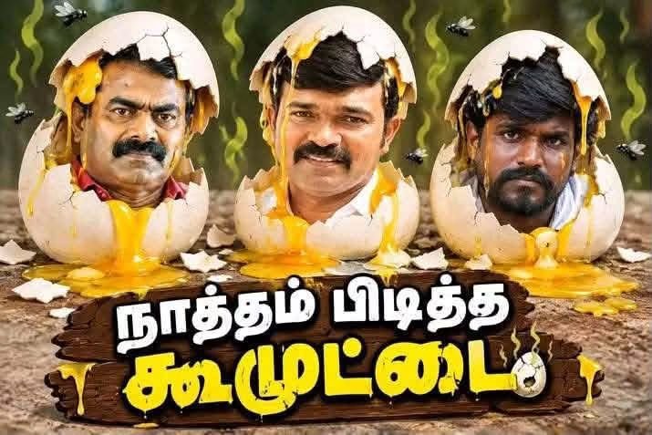radhak167's tweet photo. @News18TamilNadu சுடலை + தத்தி+ கோவளம் திமுக நல்லா சாப்பிடுங்க எச்ச https://t.co/gB5LeDktah