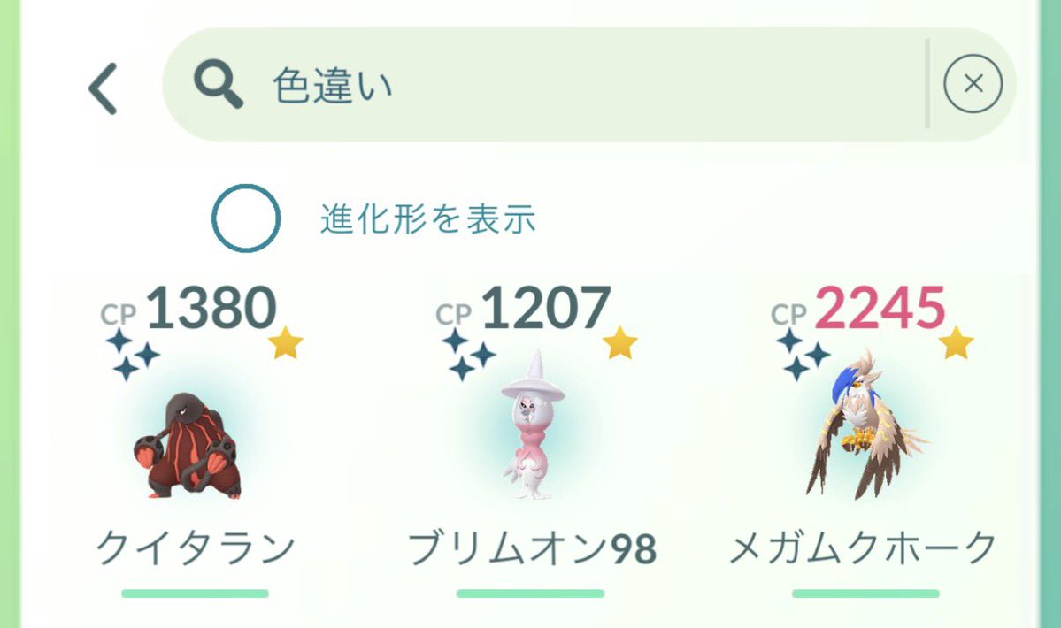 1316_haru's tweet photo. おやすみ前のポケ活で色違い🤩
本日3体目おやすみなさい https://t.co/ZyLcbm0oC5