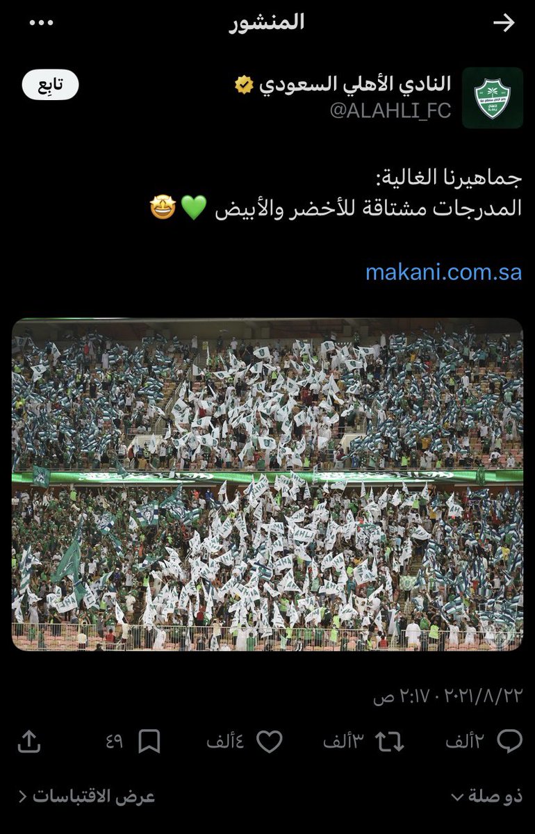 brhaaam's tweet photo. @Ahmed_alshmrani ي خي وينك يوم ناديك غرد بً التغريدة ذي ؟ لاتسسوي علينا بسسس https://t.co/NEbktnpt1q