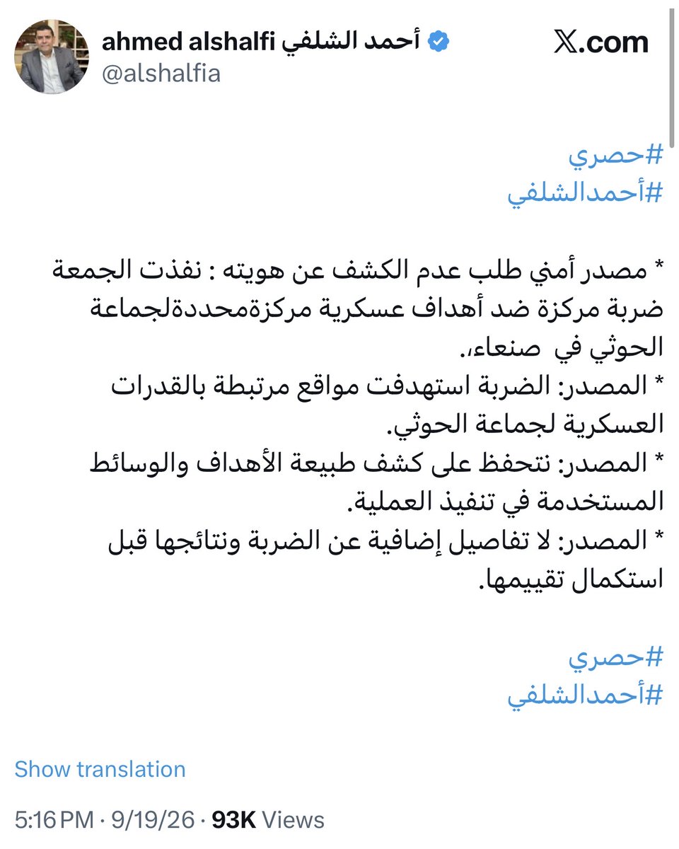 xmm0jn's tweet photo. احمد الشلفي من الاشخاص اللي برموا قناة الجزيرة وحصلوا على وظيفة وإن كانت ثانوية، وقاعد يبيع الوهم والتحقيقات الصحفية النابعة من خياله ويضحك على متابعينه

هذا ما اقبله حتى ذباب الكتروني عندنا في السعودية

#الرياض_الآن 
#اليوم_الوطني_السعودي_٩٦ 
#MBS https://t.co/3xsdt5UxZe