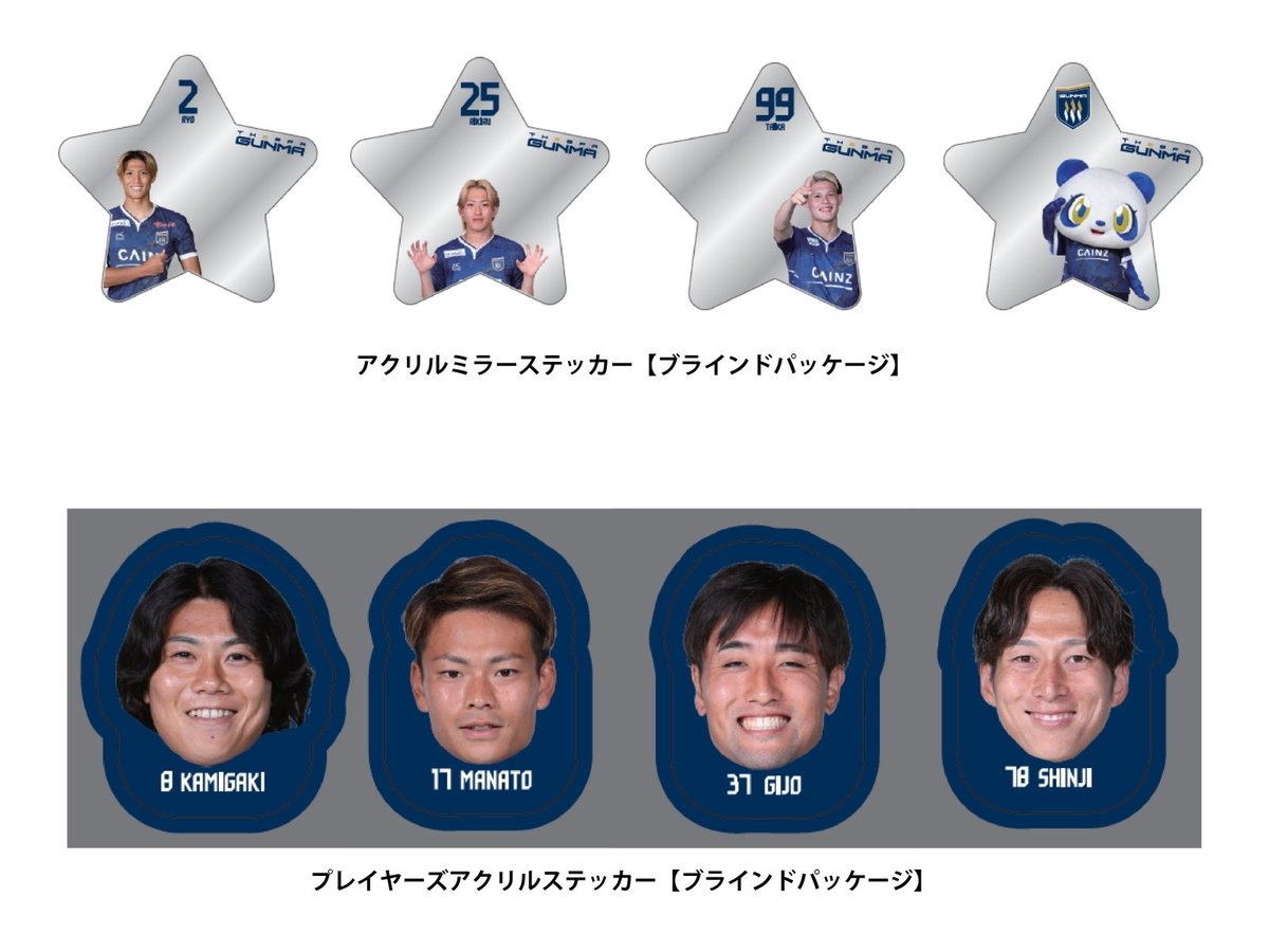 xx_t080's tweet photo. 希望選手以外のステッカー・ミラーを多数所持していて、お譲り先を探しています🙇🏻‍♀️

数が多くすべて載せきれないため、お探しの方は【背番号】をリプまたはDMで教えてください！所持しているか確認します💙

#ザスパ群馬 #thespa #ザスパガチャ https://t.co/MG71ycTHkh