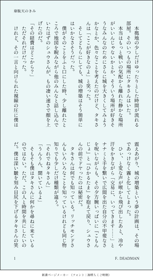 FDeadman_'s tweet photo. 第183回目  【忙しい】 
『韋駄天のきみ』

２主（リオウ君）とタキさん、そしてスタリオンのお話です。
だれかとご飯を食べるのが大好きなスタリオン、そしてやっぱりタキおばあちゃんは何でも知ってるのよー。
（2/1）

 #幻水ワンドロワンライ https://t.co/yRVA904KlJ