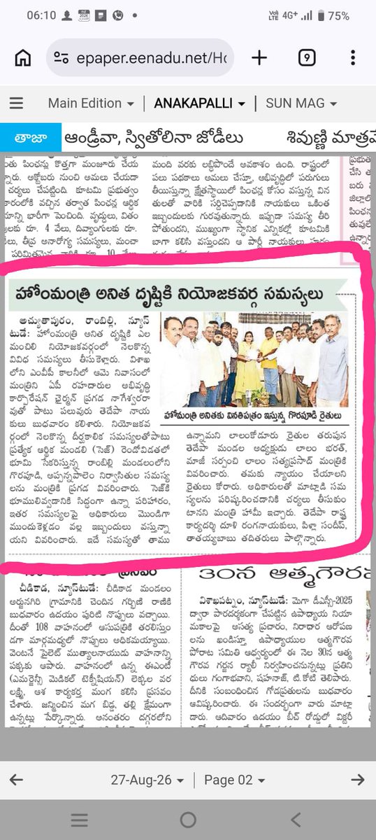 SureshJ5986's tweet photo. जनसेना, TDP एवं BJP सोशल मीडिया इन्फ्लुएंसर्स से विनम्र अपील 🙏
गोऱपुड़ी में APIIC द्वारा किसानों की जमीन वास्तव में किस प्रक्रिया के तहत अधिग्रहित की गई? प्रभावित किसानों को मुआवज़ा और R&R किस प्रकार दिया गया? अब जमीन पर काम किस आधार पर शुरू किया जा रहा है?
कृपया गोऱपुड़ी गांव का दौरा करें, प्रभावित किसानों से सीधे बात करें, आधिकारिक रिकॉर्ड की जांच करें और भूमि अधिग्रहण प्रक्रिया के वास्तविक तथ्यों को जनता के सामने लाएं।
हम विकास के विरोधी नहीं हैं। जनता को यह जानने का अधिकार है कि किसानों की जमीन किस प्रक्रिया से ली गई और मुआवज़ा एवं R&R कानून के अनुसार तथा पारदर्शी तरीके से लागू किए गए या नहीं।
कृपया एक बार गोऱपुड़ी किसानों की समस्या को स्वयं जांचें। 🙏
@PawanKalyan @JanaSenaParty @JSPShatagniTeam
@ncbn @naralokesh @JaiTDP @iTDP_Official
@BJP4Andhra