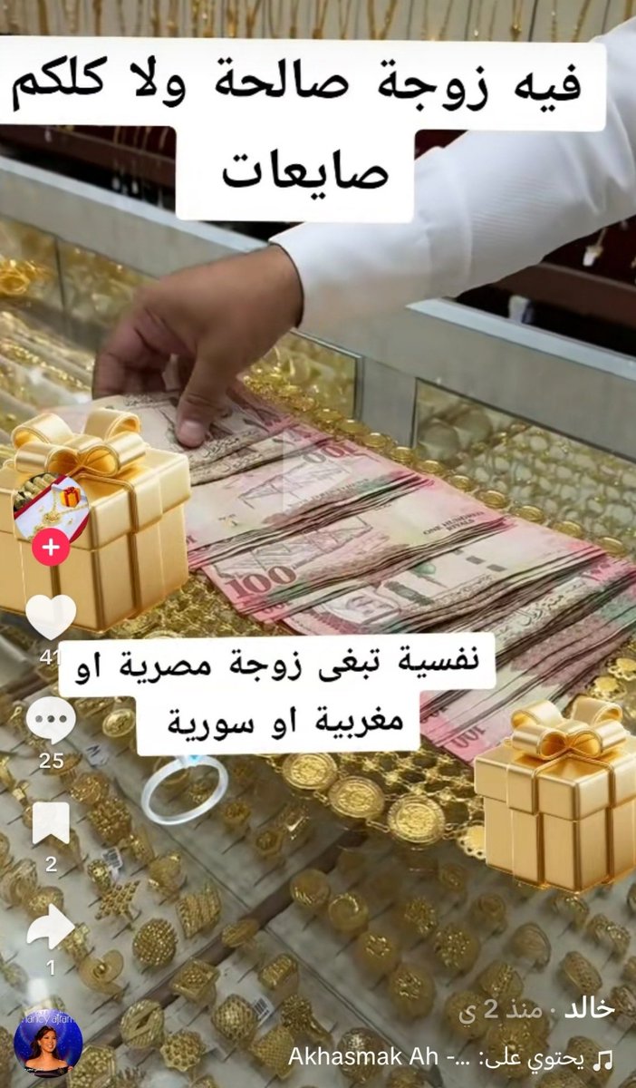 shum_50's tweet photo. #متنكرين_كالسعوديين 
حساب موقعه الجزائر🇩🇿 ،ينتحل بأنه
سعودي🇸🇦 ويرغب الزواج من
 مصريه🇪🇬 ومغربية🇲🇦  وسوريه🇸🇾 https://t.co/zgzlde6VeJ