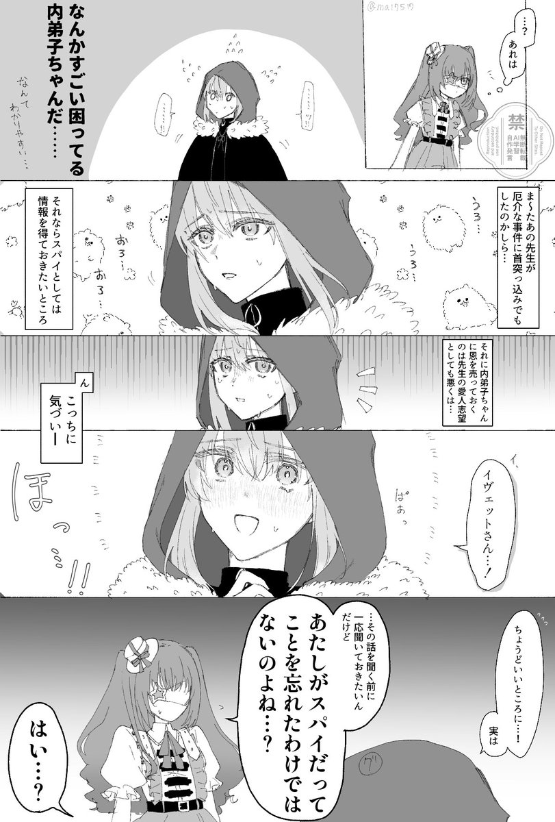 ma17517's tweet photo. 実は教室一常識人かもしれないスパイさんと内弟子さんのらくがき二次創作 https://t.co/fcD6547JJO