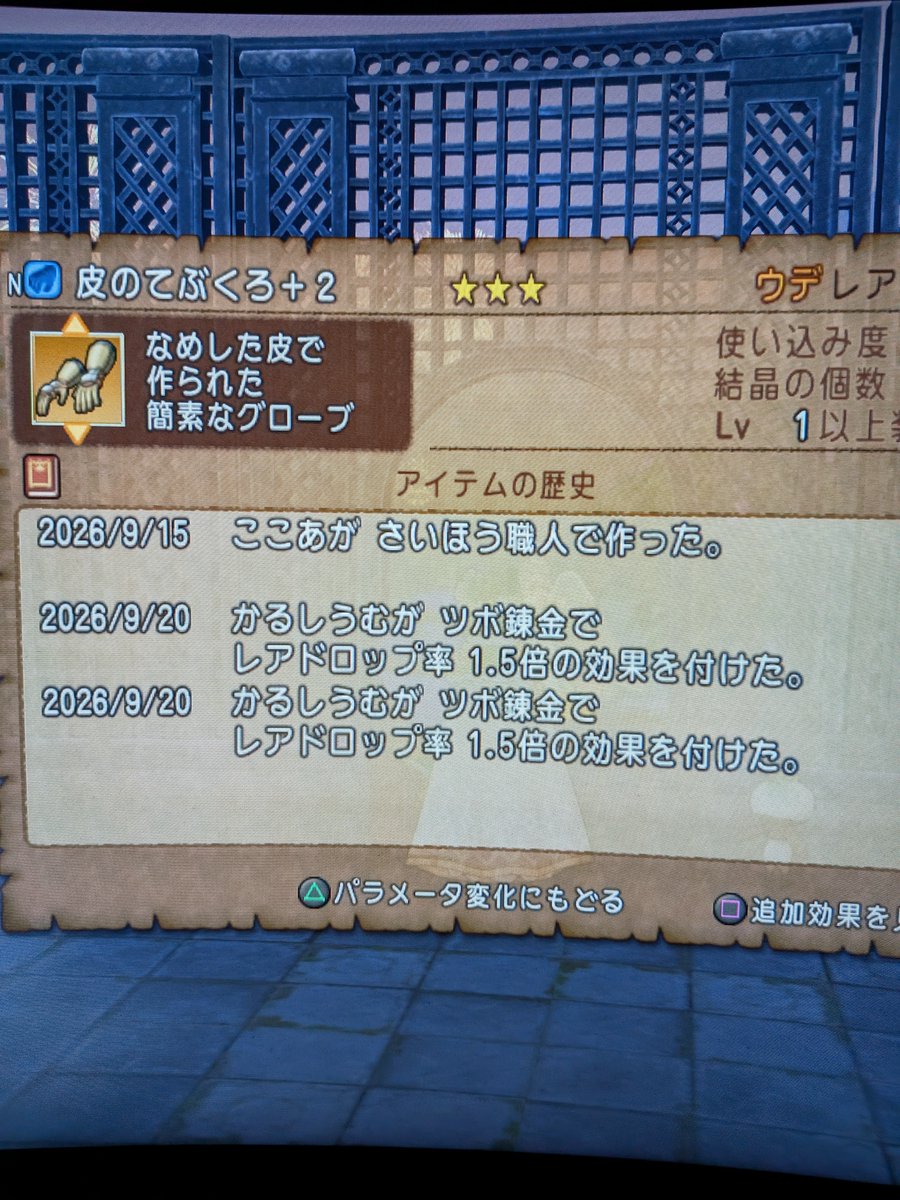 cqlsiumu's tweet photo. 皮手 レアドロ思いつきで回したら2,0できた
まさか出来ると思わず回す勇気ないので誰か買ってください
4200万@1

#ドラクエ10 #皮のてぶくろ #レアドロ
#モーモンバザー https://t.co/nltsheytvt