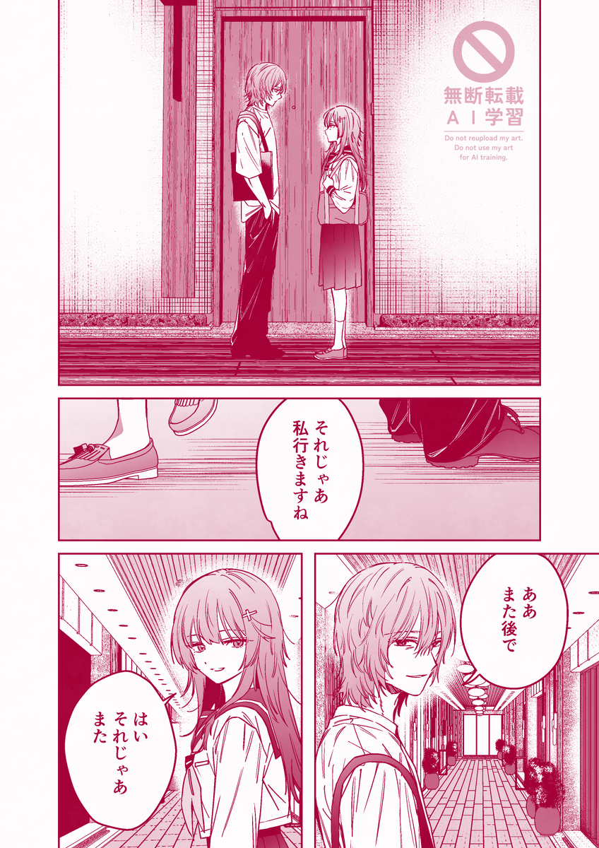 adachi_imaru's tweet photo. 【📚更新情報🔪】
コミカライズ版 #私が大好きな小説家を殺すまで
無料分29話、有料分30話がコミックDAYSにて更新されました！  

「殺さないと」
遥川の首に手をかけた梓は、遥川が長い間隠していた殺意に触れることになる。
そして梓が本当に殺そうとした相手とは？

どうぞよろしくお願いします！ https://t.co/yIzTWz8bd1