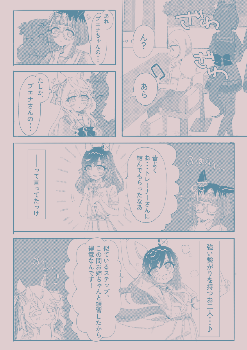 v_pyoi_sskm_v's tweet photo. ハフバイベントで思い出話しててかわいかったなー♡（ブエトレ♀） https://t.co/uYVgDxDTvH