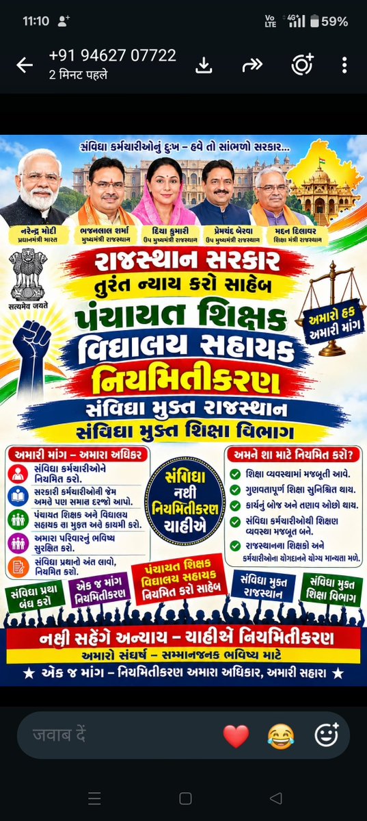 KhanjiMeena1's tweet photo. 💥 केवल आश्वासन नहीं न्याय चाहिए, पंचायत शिक्षक और विद्यालय सहायक को परमानेंट रोजगार की गारंटी दो। 👍  #Regularize_PS_VS   #पं_शिक्षक_वि_सहायक_नियमित_करो  @BhajanlalBjp @RajCMO @byadavbjp @SureshRawatIN @ramlalsharmabjp @RESTARajasthan https://t.co/kBfdZwAB1X