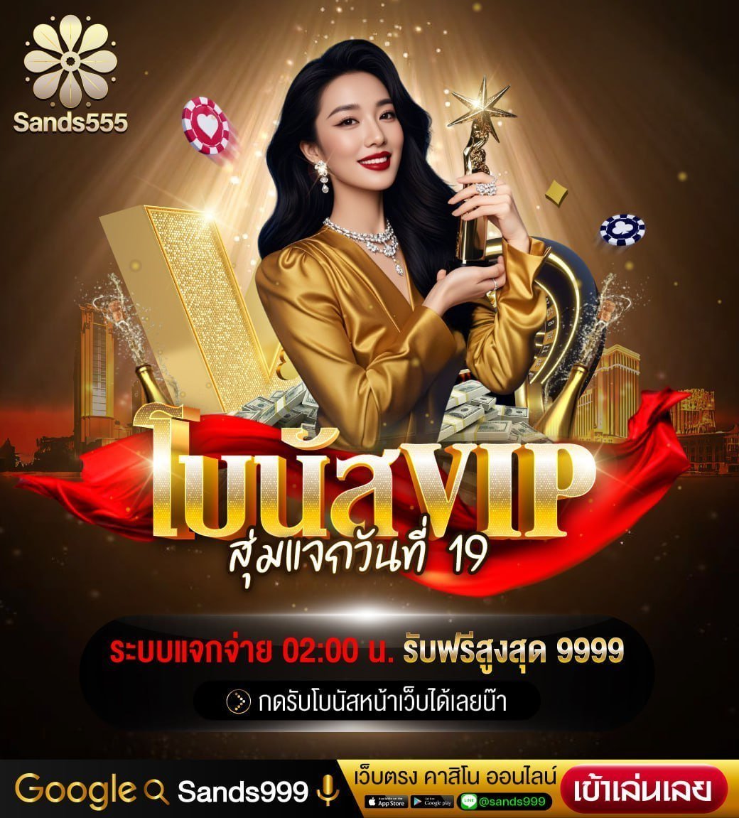 profree1noi's tweet photo. #Sands555

🍀แจกจ่ายแล้ว
🧧โบนัส VIP สุ่มแจกวันที่ 19
√เช็ค🐎💨💨💨

สมัคร ➠https://t.co/X11OPxvqEM https://t.co/Jt1VpN7tfh