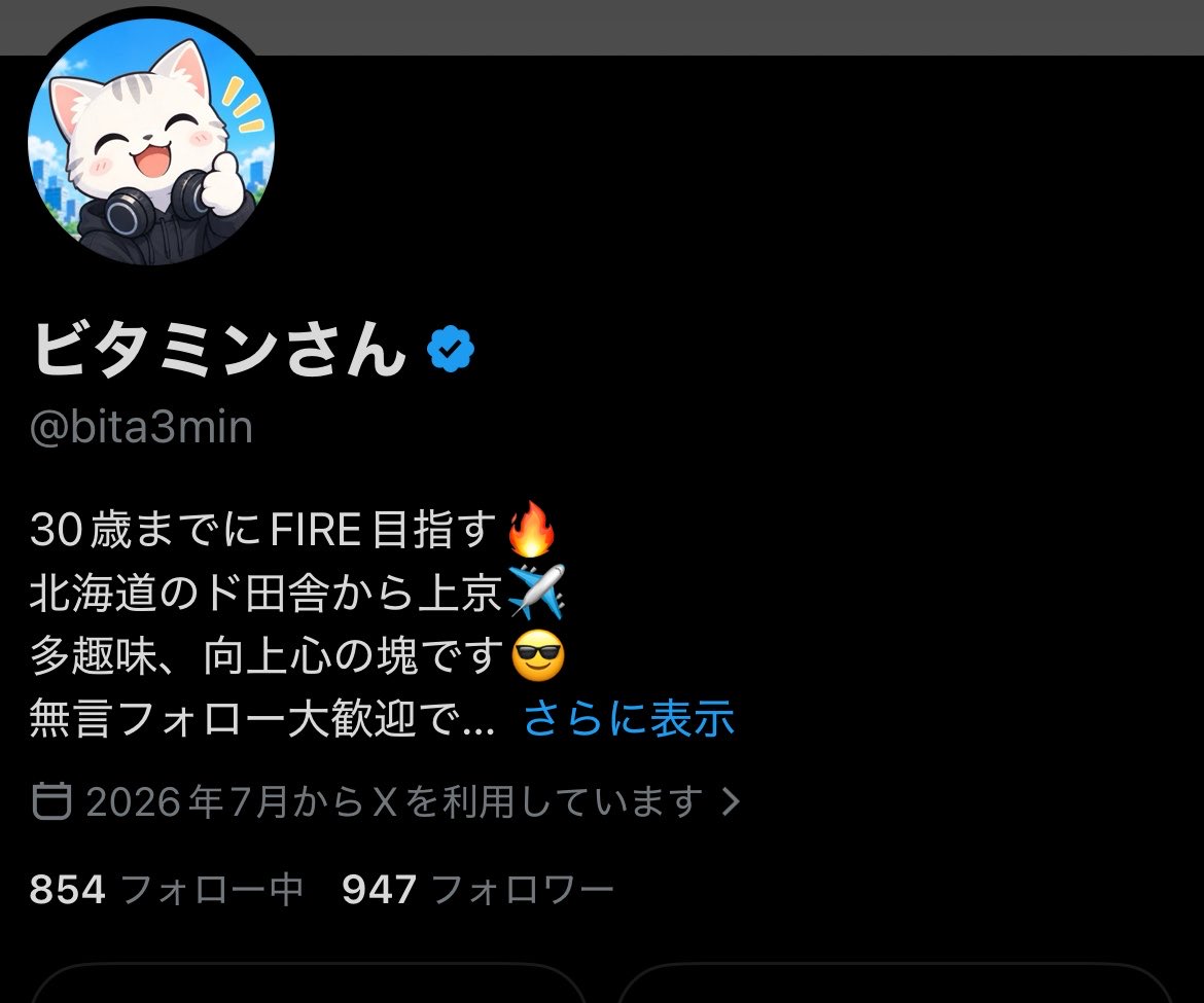 bita3min's tweet photo. あと53人、、、、
寝て起きたて行ってたらほんとに嬉しいです😭

みなさんの力貸してください🙇‍♂️お願いします🥺 https://t.co/FJhV01Udrx
