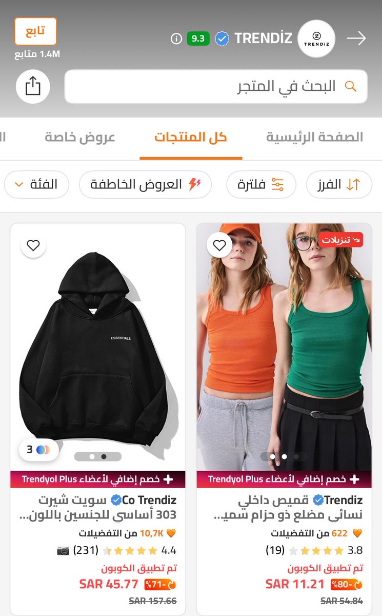 TrendCul's tweet photo. خصم جديد من #ترينديول 😍😍👇🏻 

مع كود خصم STYLE20 

الرابط: https://t.co/J5QIZfdhSW https://t.co/We7DCGZjOh