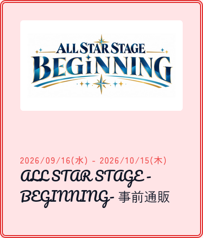 melody_______m's tweet photo. 現在受注受付中の、ALL STAR STAGE -BEGINNING- 事前通販のグッズ購入の計算ができるようになりました！

https://t.co/1PU2joCbhB https://t.co/ZCbeuo2J2G