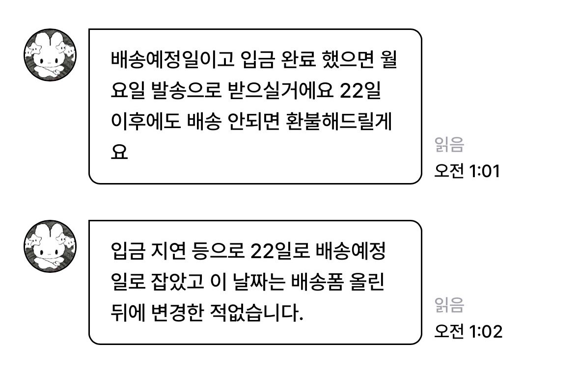 Hzftti's tweet photo. 저와 같은 공구에 참여하신 분들께서는 각자의 상황에 따라 참고해주시면 감사하겠습니다.

ㅁ 해찬 공구바 방이 폭파된 상황이라 이후 상황 모르시는 분들을 위해 작성한 글입니다

22일까지 배송을 받지 못 하시면
환불 요구하면 되겠습니다 https://t.co/p5zHcWjvB3